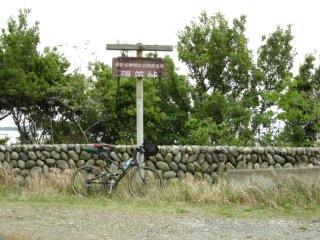 磯笛峠
