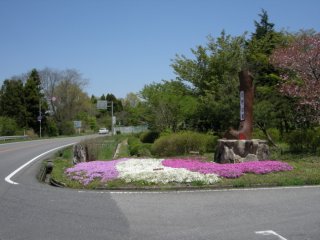 余野公園