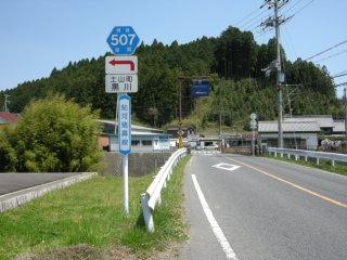 黒川