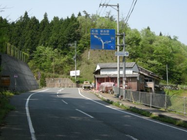 佐倉峠