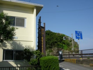 YH熊野市青年の家
