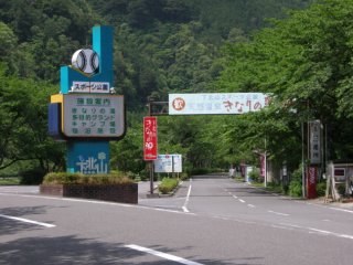 下北山スポーツ公園