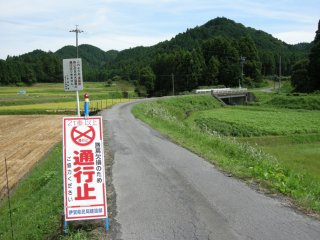 加太柘植線入口